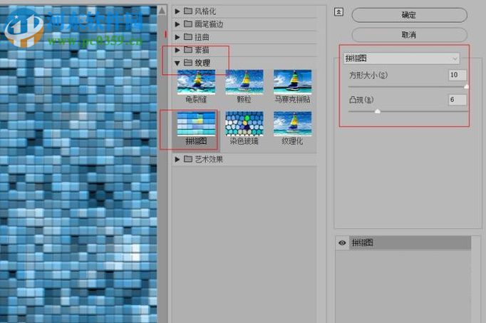 PS制作图片墙面贴图效果的方法