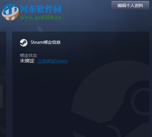 csgo完美对战绑定steam的方法
