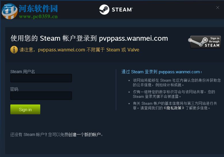csgo完美对战绑定steam的方法