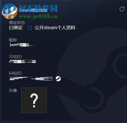 csgo完美对战绑定steam的方法