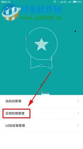 小米Note3管理应用权限参数的图文教程