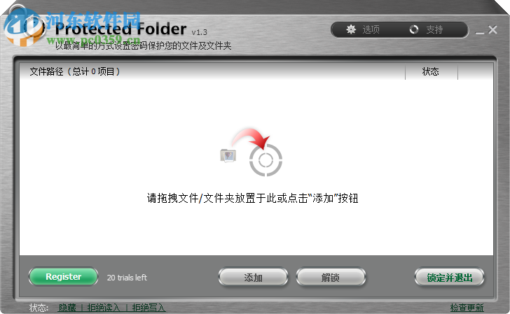iobit protected folder加密文件夹的方法