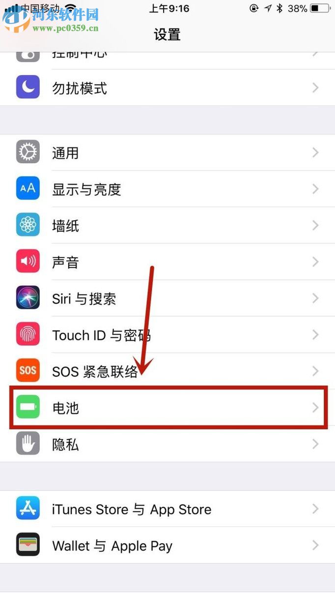 苹果手机设置锁屏时间的操作方法