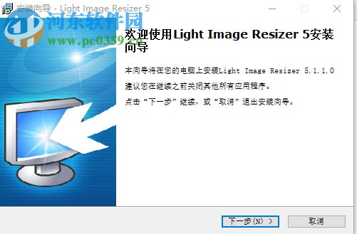 Light Image Resizer Portable安装教程