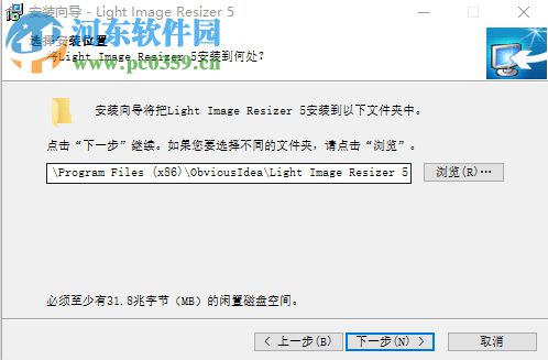 Light Image Resizer Portable安装教程