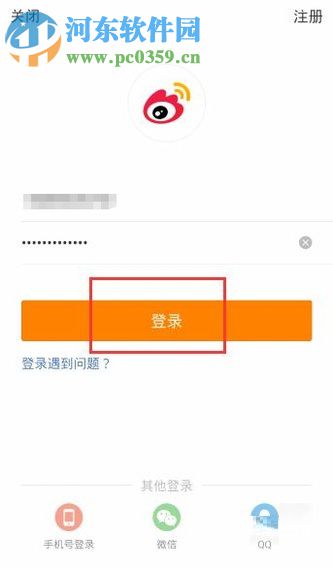 通过手机号查找手机新浪微博号的方法