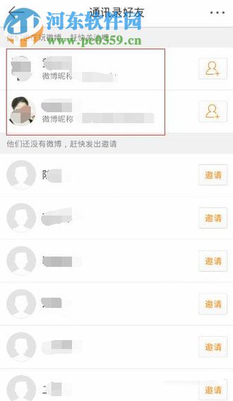 通过手机号查找手机新浪微博号的方法
