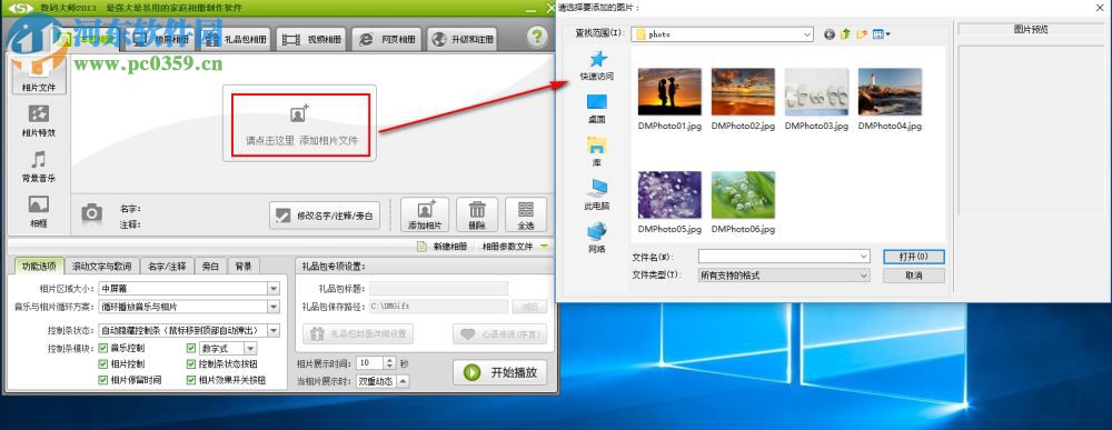 数码大师使用教程