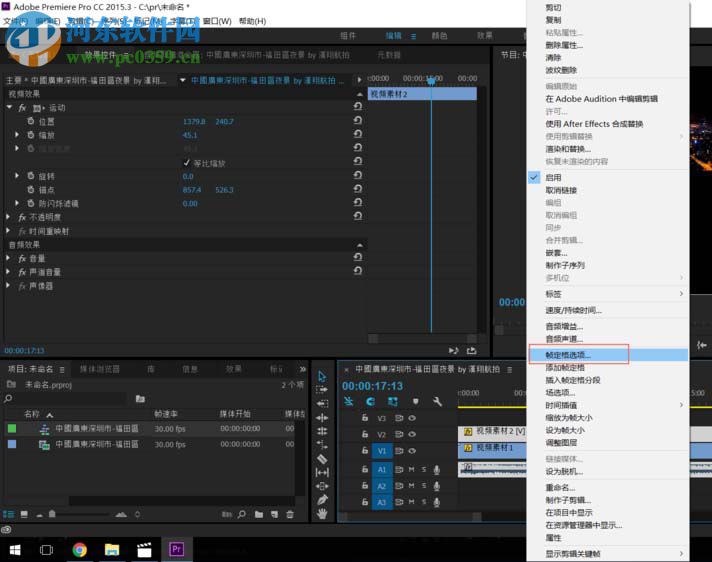 pr静止定格帧的方法