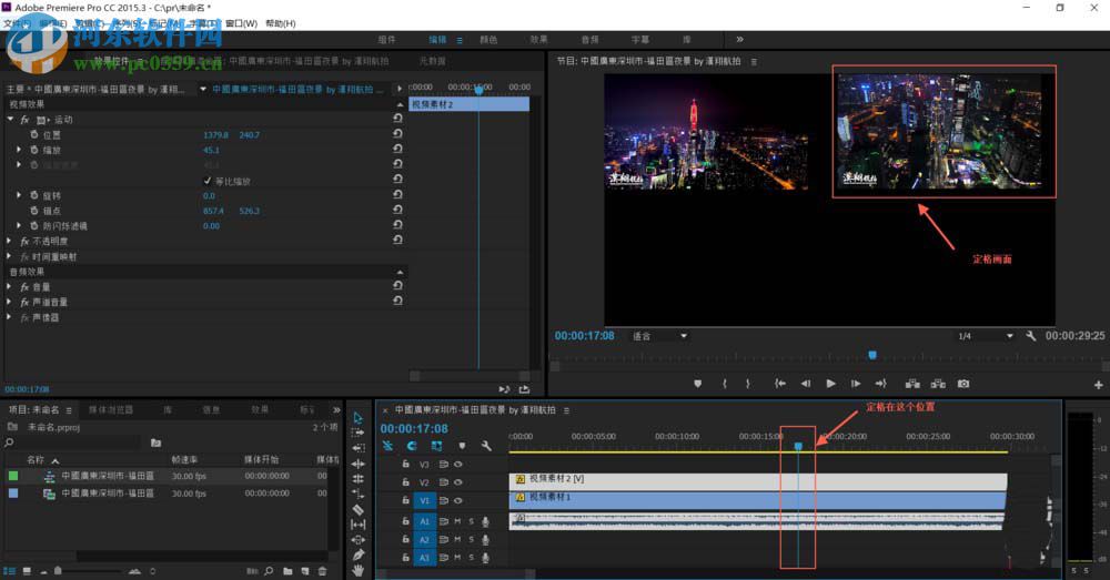 pr静止定格帧的方法