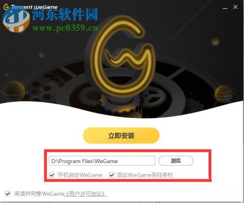 修复wegame安装失败提示“安装进程异常结束”的方法汇总
