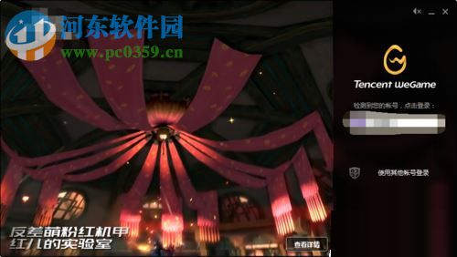 修复wegame安装失败提示“安装进程异常结束”的方法汇总