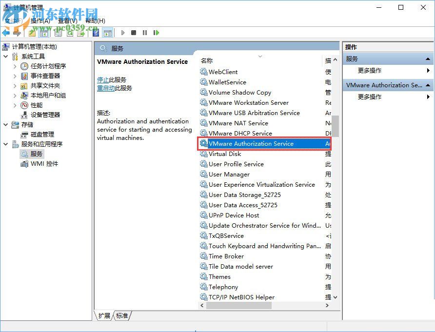解决win10提示“VMware Workstation cannot connect”的方法