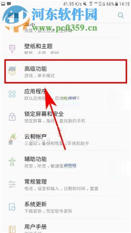 三星Note8设置单手模式的操作方法