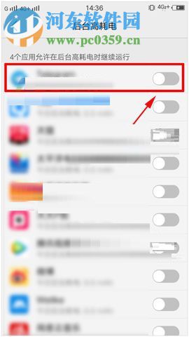 vivo X20禁止后台应用耗电的操作方法