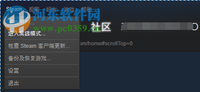 steam设置离线、想交易、隐身等状态的方法