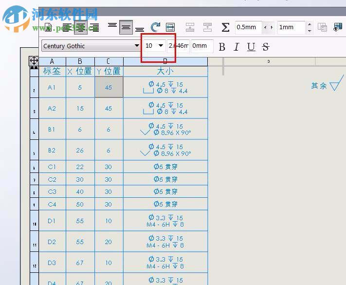 solidworks孔表工具的使用教程