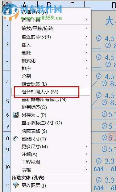 solidworks孔表工具的使用教程