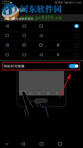 华为Mate10隐藏虚拟按键的图文教程