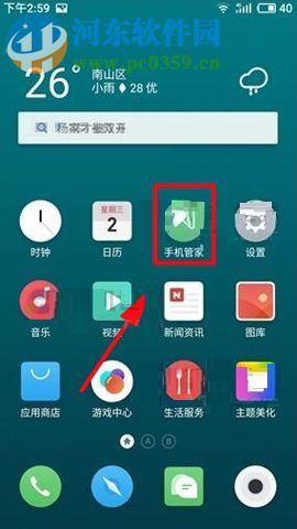魅族Pro7Plus手机开启低电量模式的操作方法