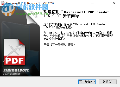 haihaisoft pdf reader设置为中文的方法