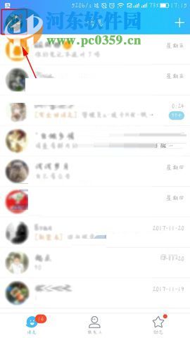 删除手机QQ已下载文件的操作方法