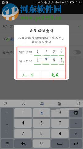爱奇艺app隐藏功能服务的方法