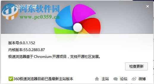 解决360浏览器闪退的方法