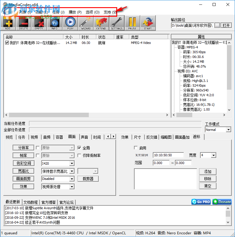 MediaCoder使用教程