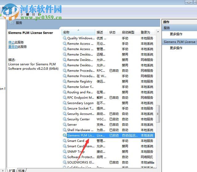 解决UG打不开提示“许可证错误[-96]”的方法
