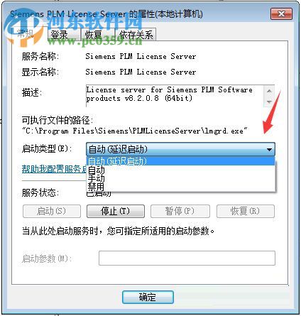 解决UG打不开提示“许可证错误[-96]”的方法