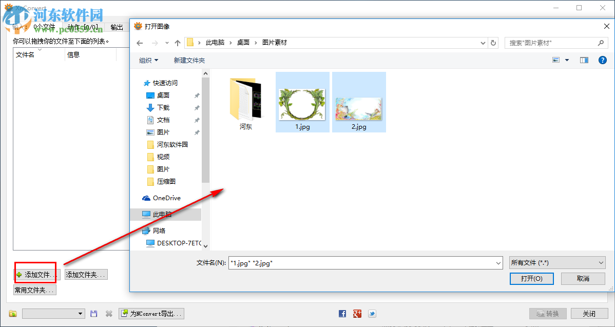 XnConvert使用教程