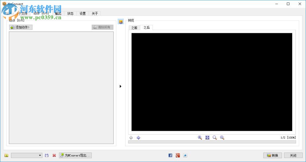 XnConvert给图片添加水印的方法