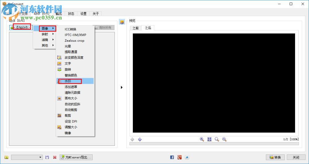 XnConvert给图片添加水印的方法