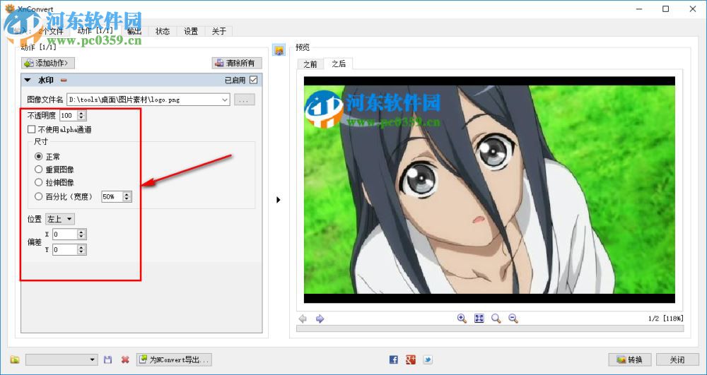 XnConvert给图片添加水印的方法