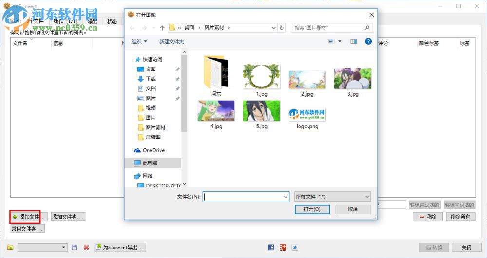 XnConvert给图片降噪的方法