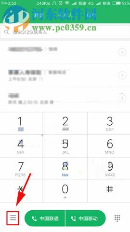 小米MIX2打开拦截骚扰电话功能的图文教程