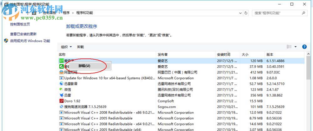 解决爱奇艺错误代码4016的方法