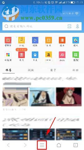 手机QQ浏览器设置主页简版展示的操作方法