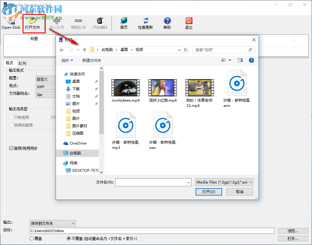 XMedia Recode使用教程