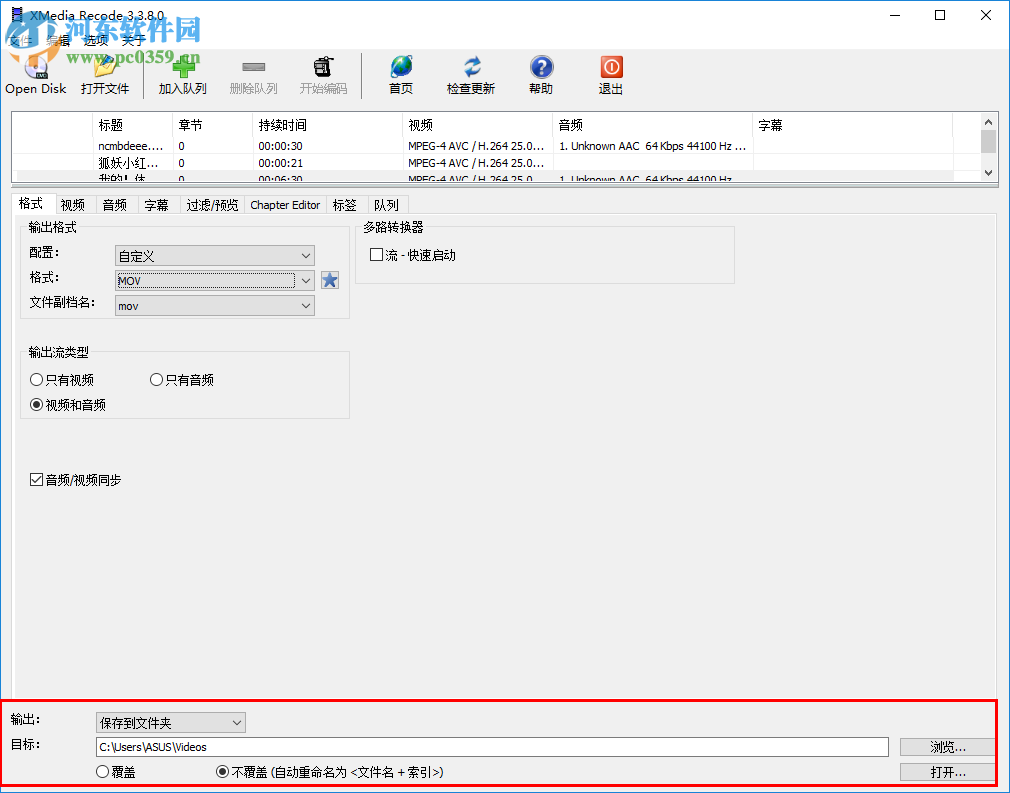 XMedia Recode使用教程