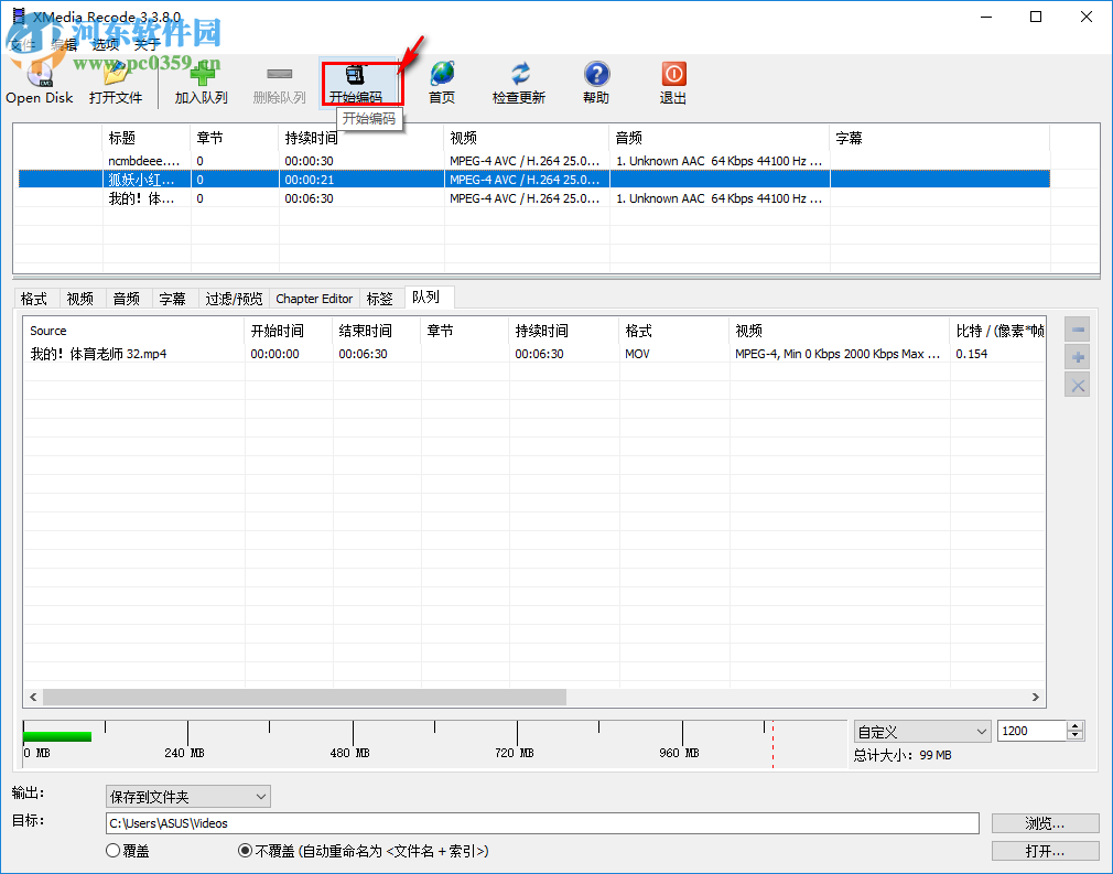 XMedia Recode使用教程