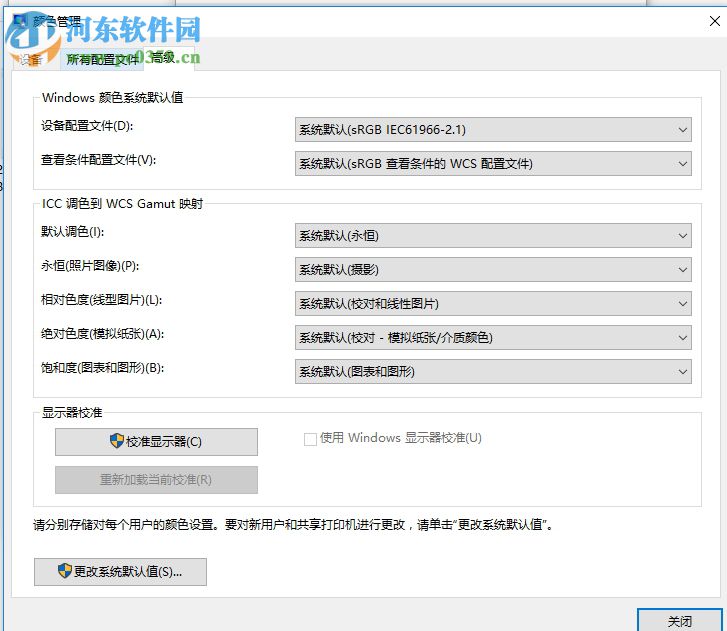 处理照片查看器打开图片缓慢的方法