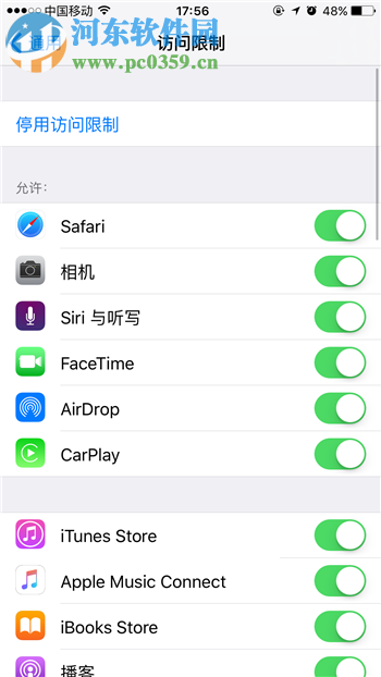 iPhone手机禁止删除应用程序的方法