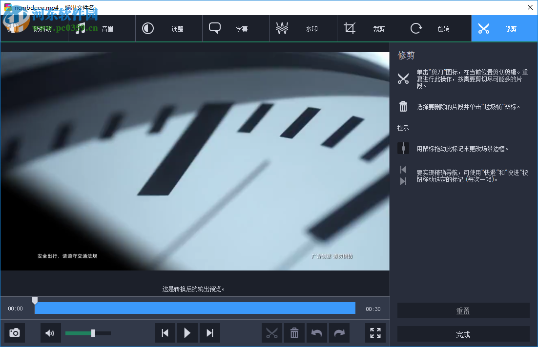 Movavi Video Converter使用教程