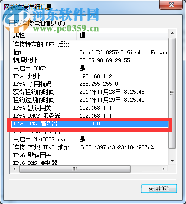 解决steam错误代码-324的方法