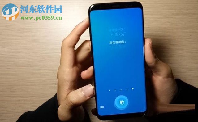 三星Galaxy S8手机Bixby语音助手的使用方法