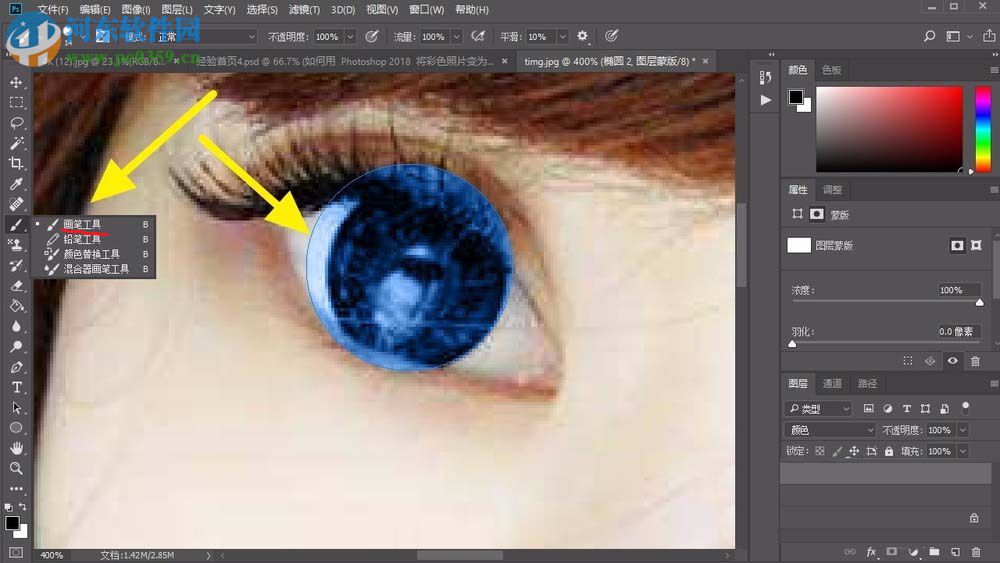 photoshop案例之给美女眼睛添加美瞳的方法