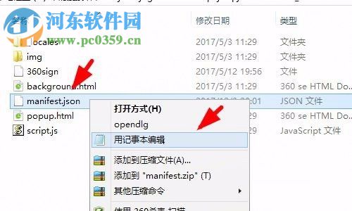 处理360浏览器打包程序失败提示“打包扩展程序错误”的方法