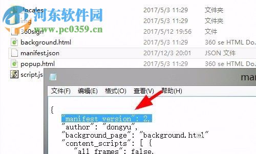 处理360浏览器打包程序失败提示“打包扩展程序错误”的方法